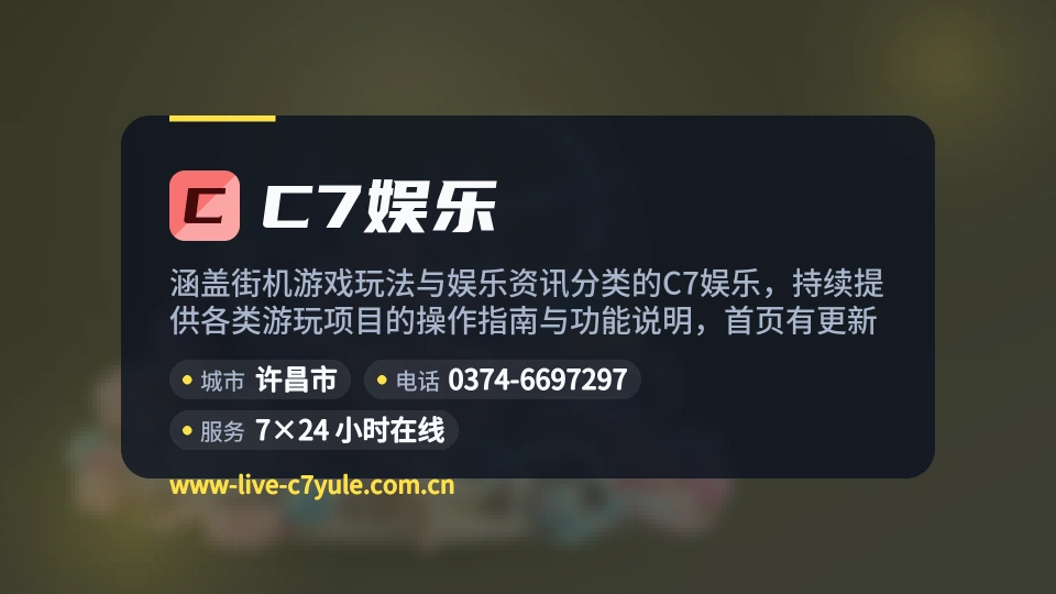 C7娱乐是谁